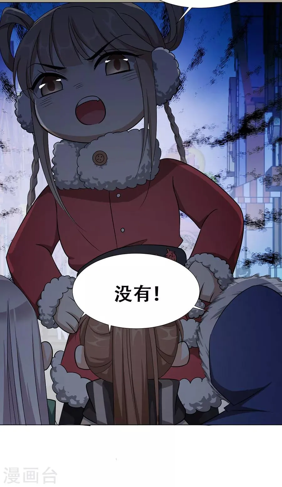 第77话 新春福利番外 第32页