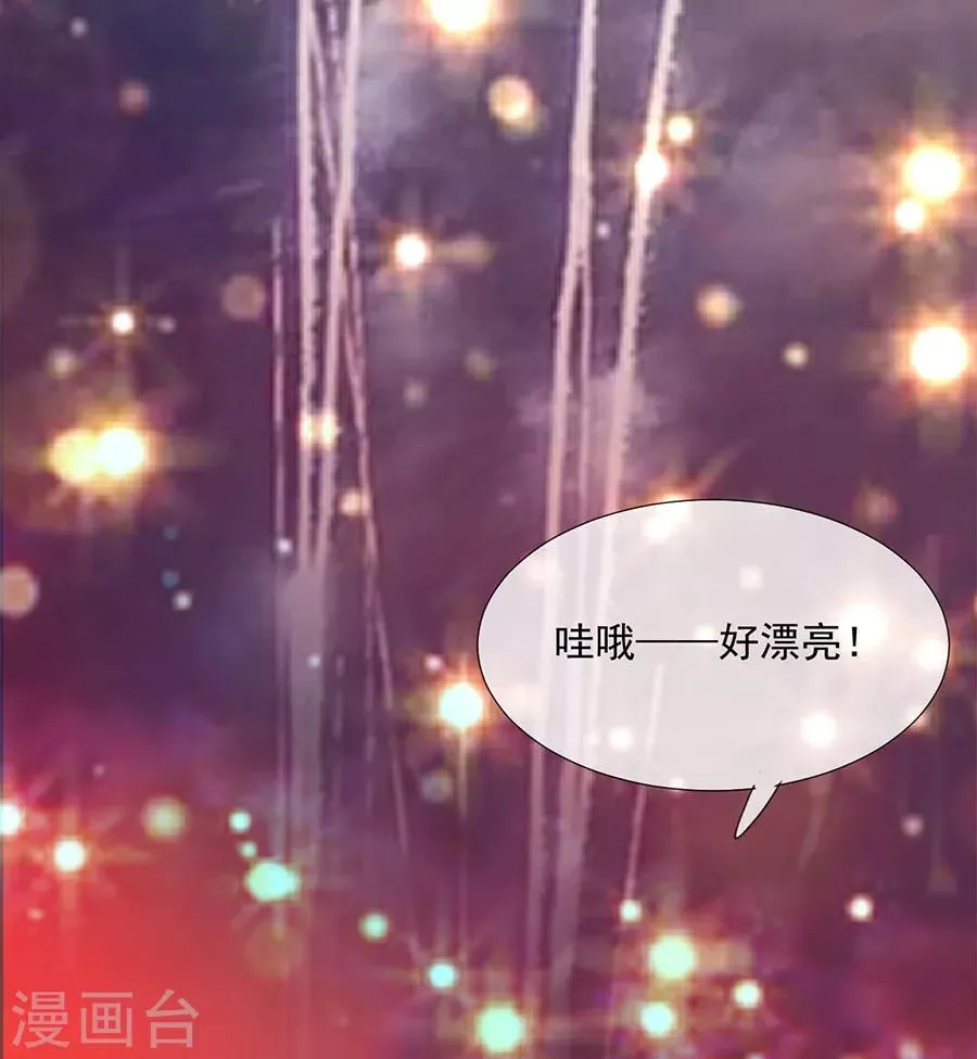 第77话 新春福利番外 第36页