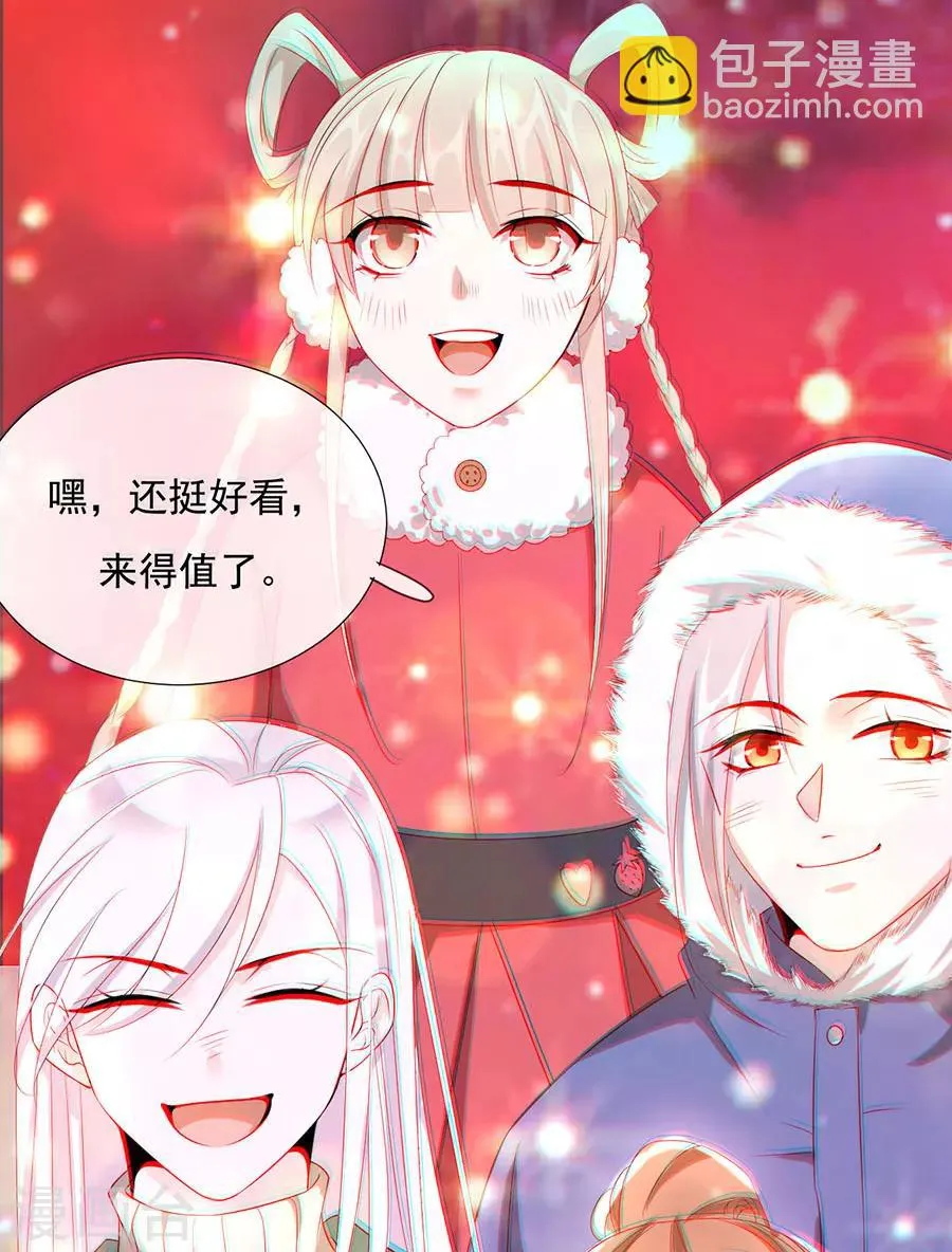 第77话 新春福利番外 第37页