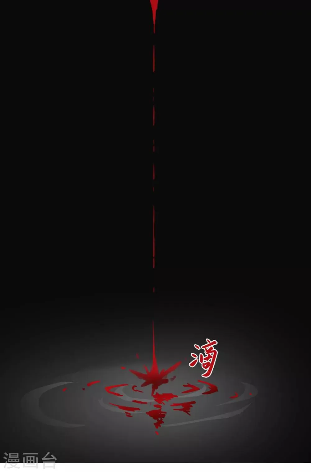 第78话 你们是谁 第3页