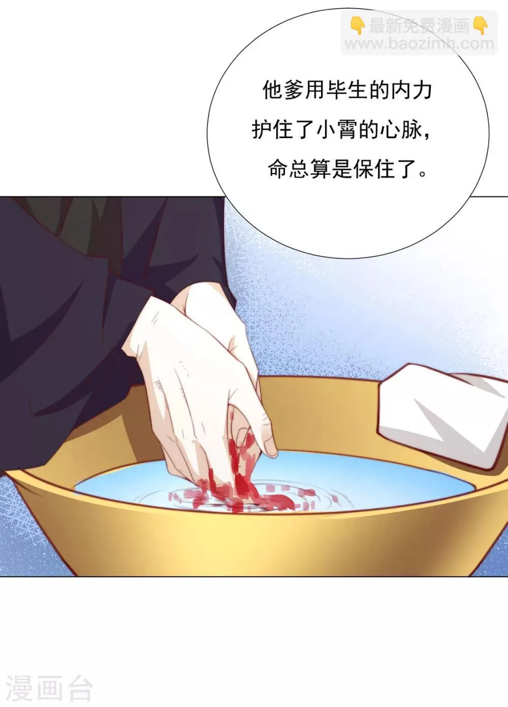 第78话 你们是谁 第5页