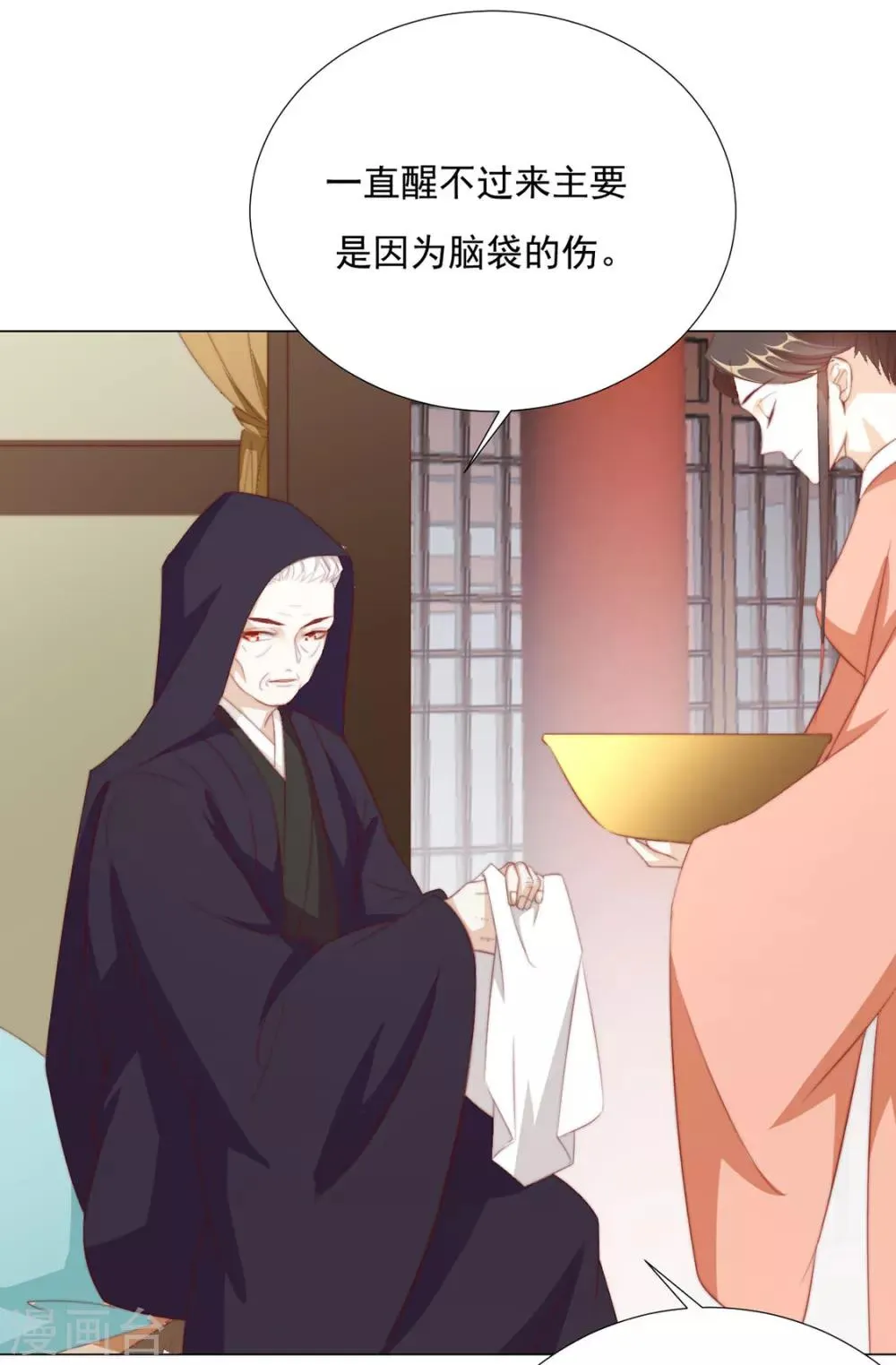 第78话 你们是谁 第6页
