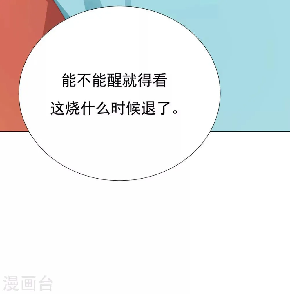 第78话 你们是谁 第9页