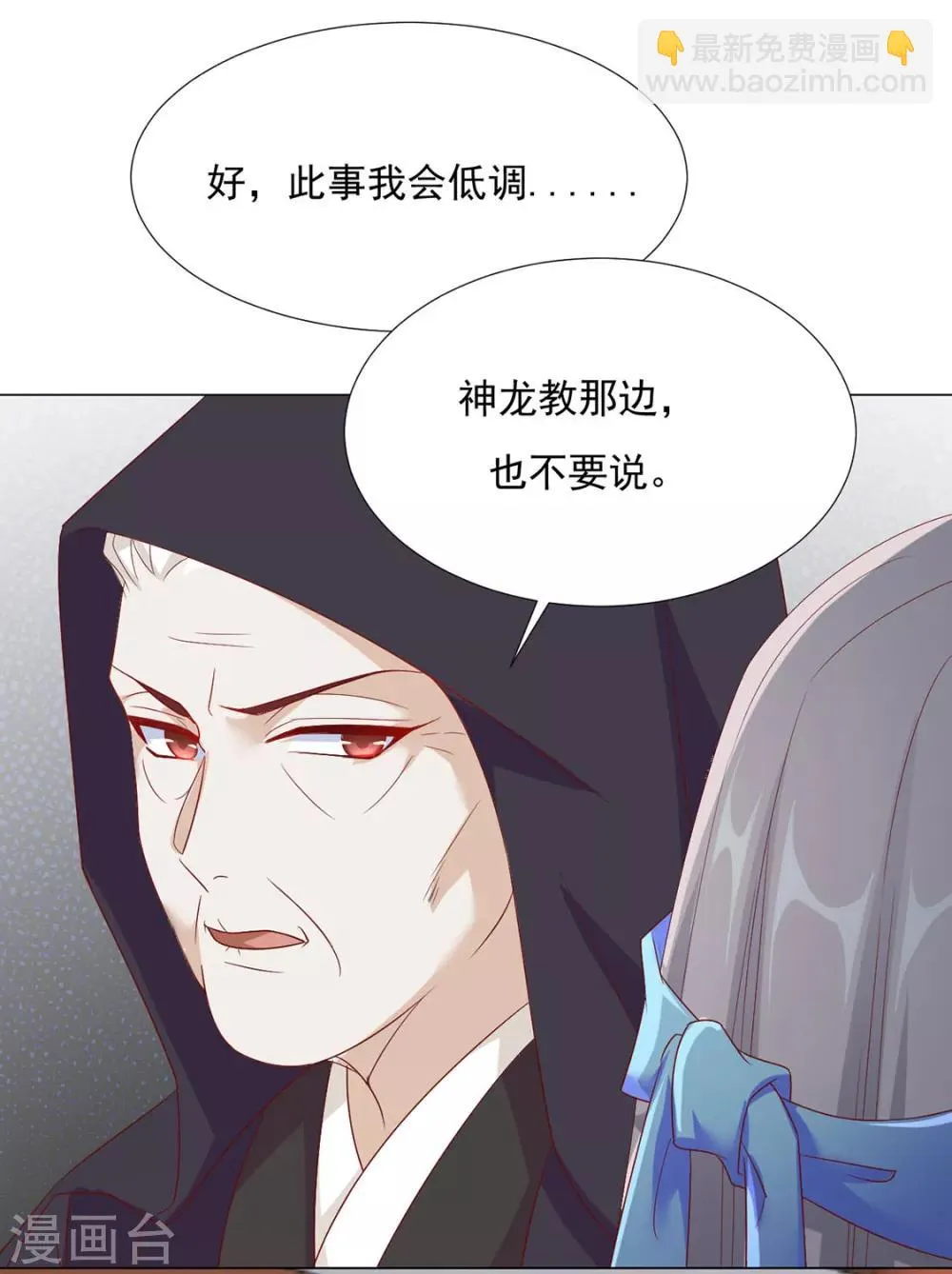 第78话 你们是谁 第15页