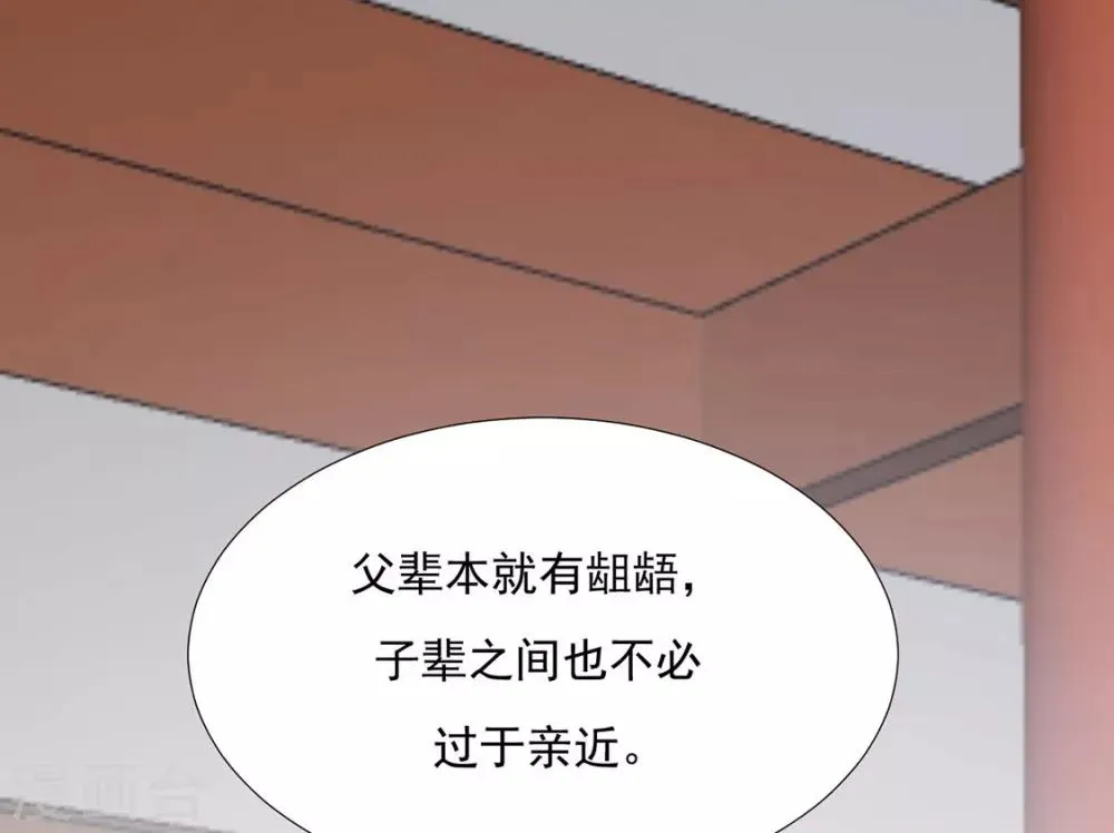 第78话 你们是谁 第16页