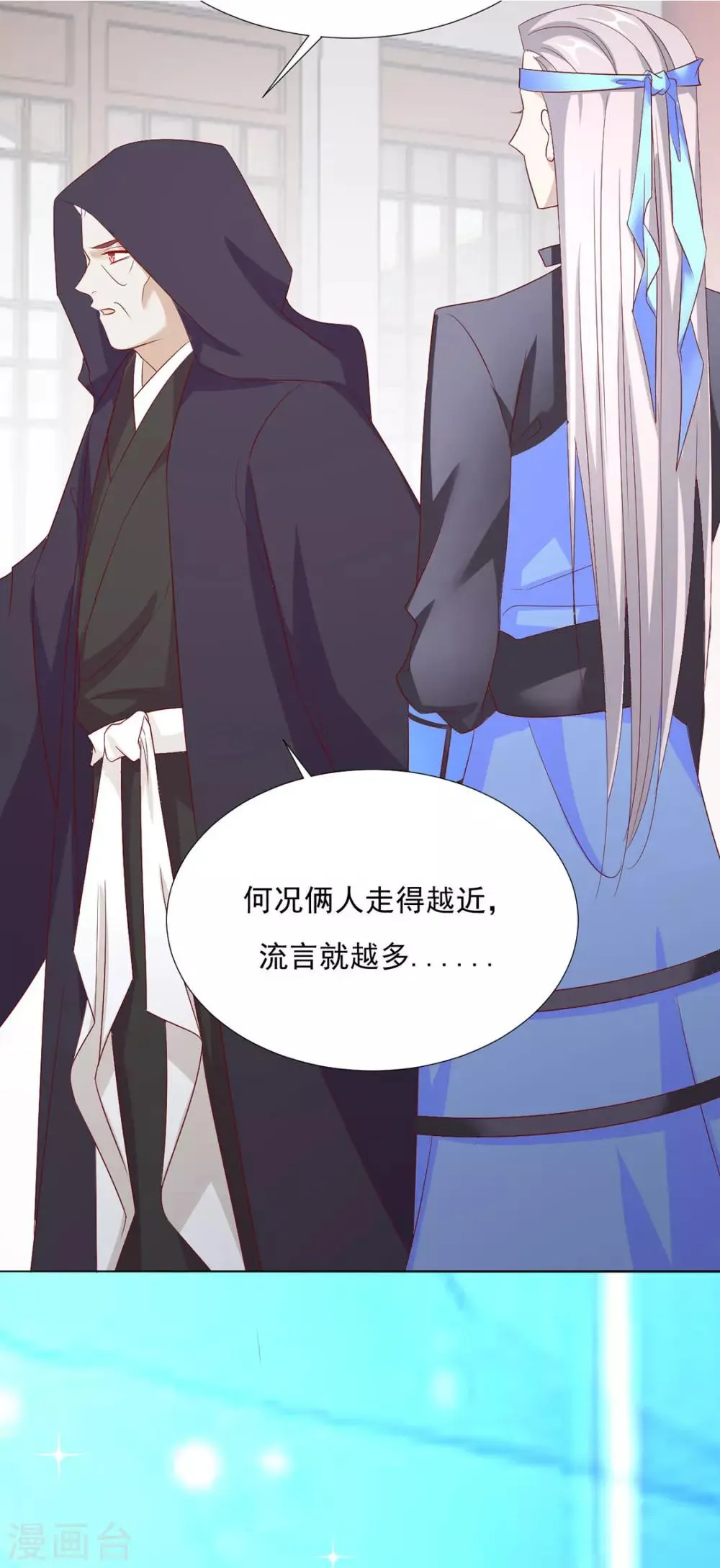 第78话 你们是谁 第17页