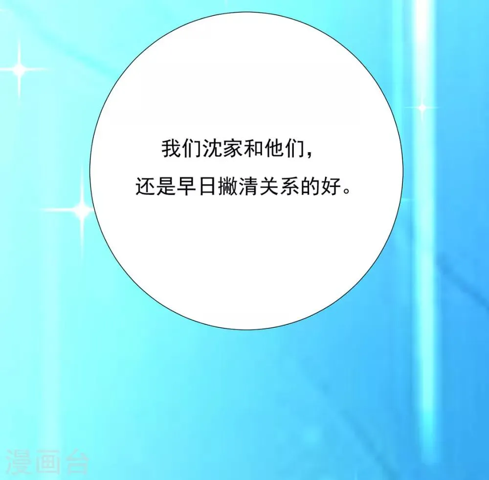 第78话 你们是谁 第18页