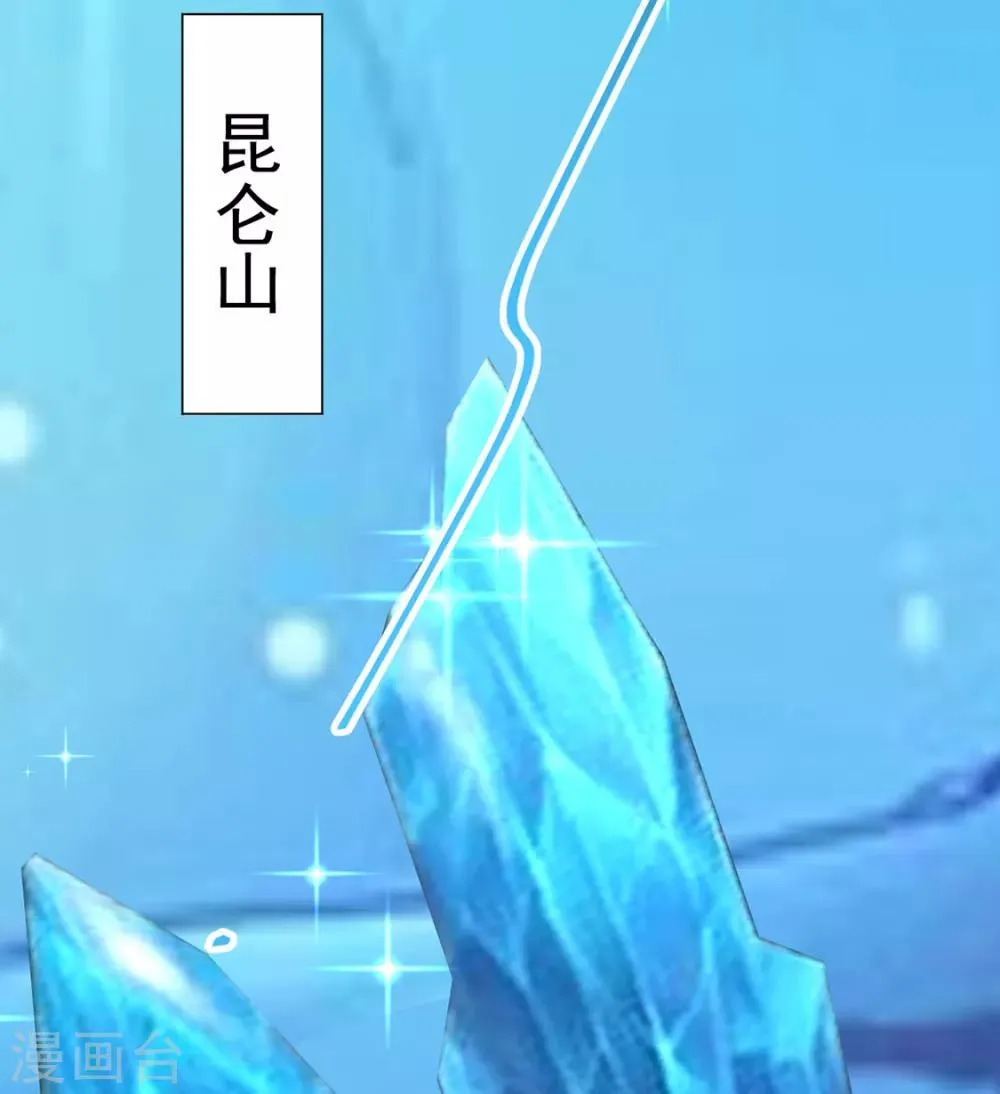 第78话 你们是谁 第20页