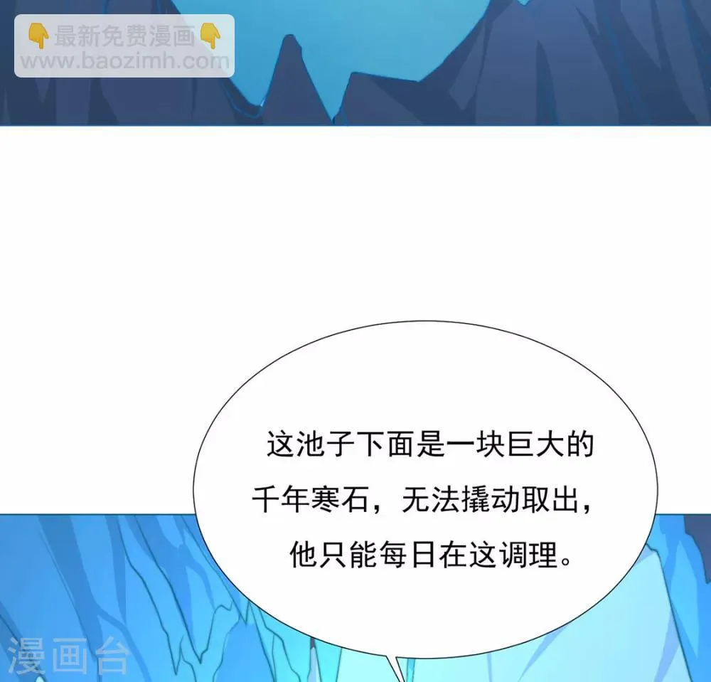 第78话 你们是谁 第23页