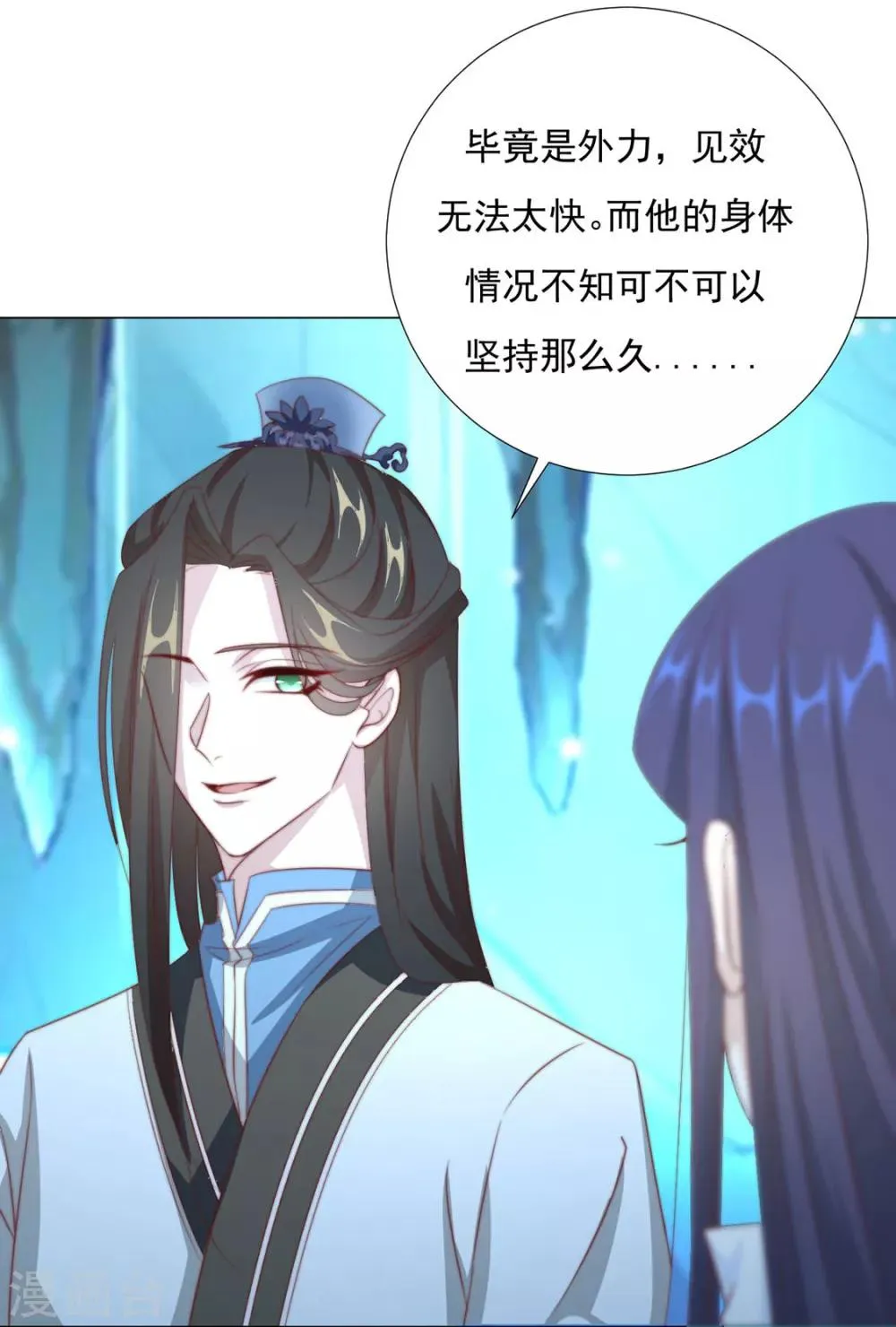 第78话 你们是谁 第25页