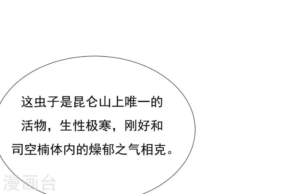 第78话 你们是谁 第27页