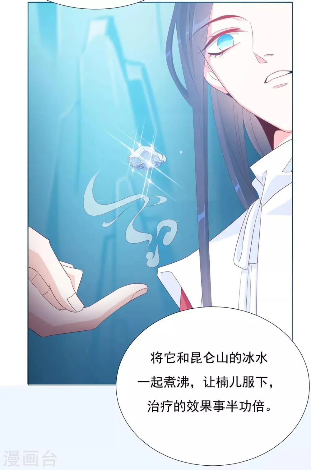 第78话 你们是谁 第28页