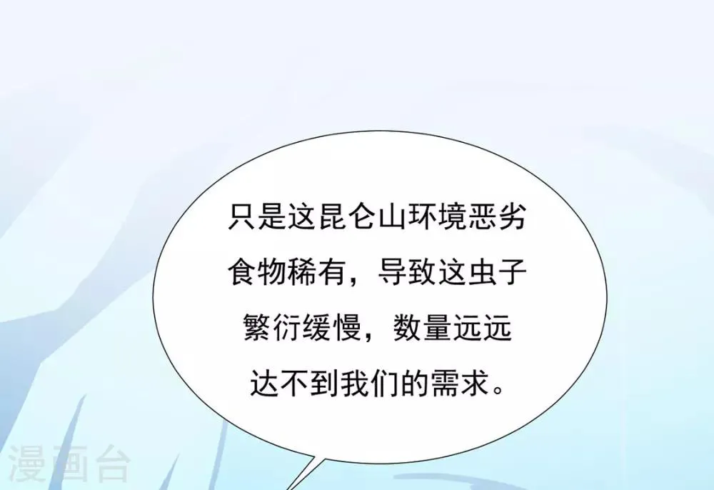 第78话 你们是谁 第29页