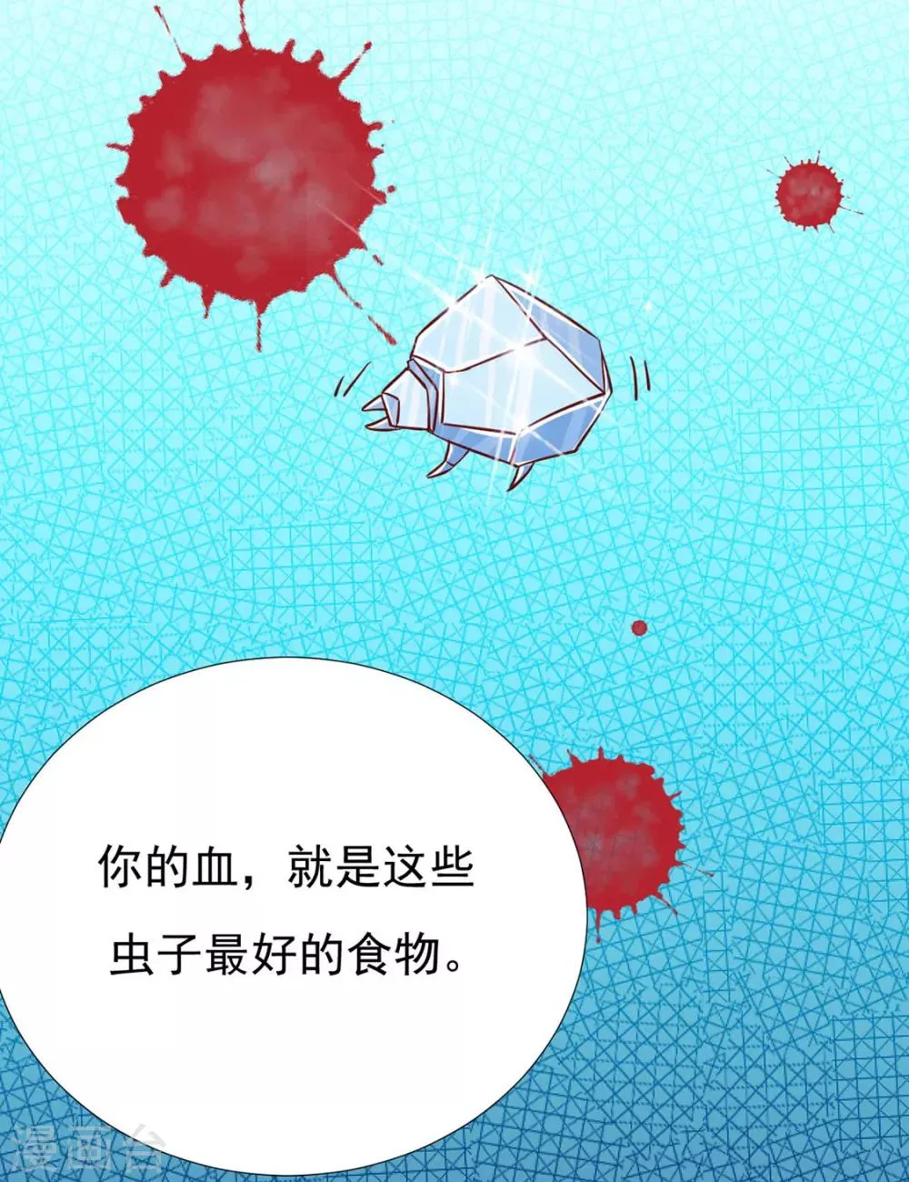 第78话 你们是谁 第34页