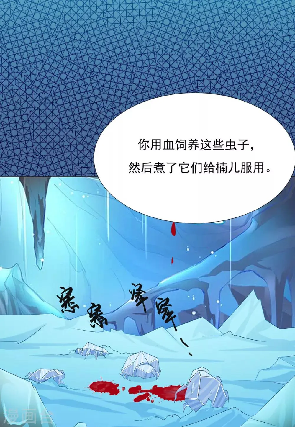 第78话 你们是谁 第35页