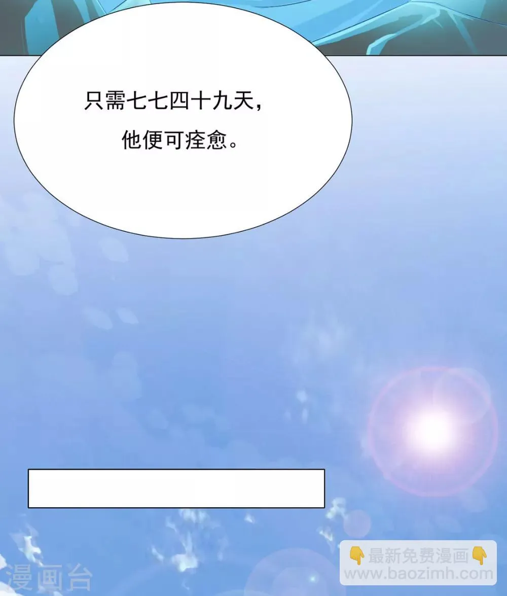 第78话 你们是谁 第36页
