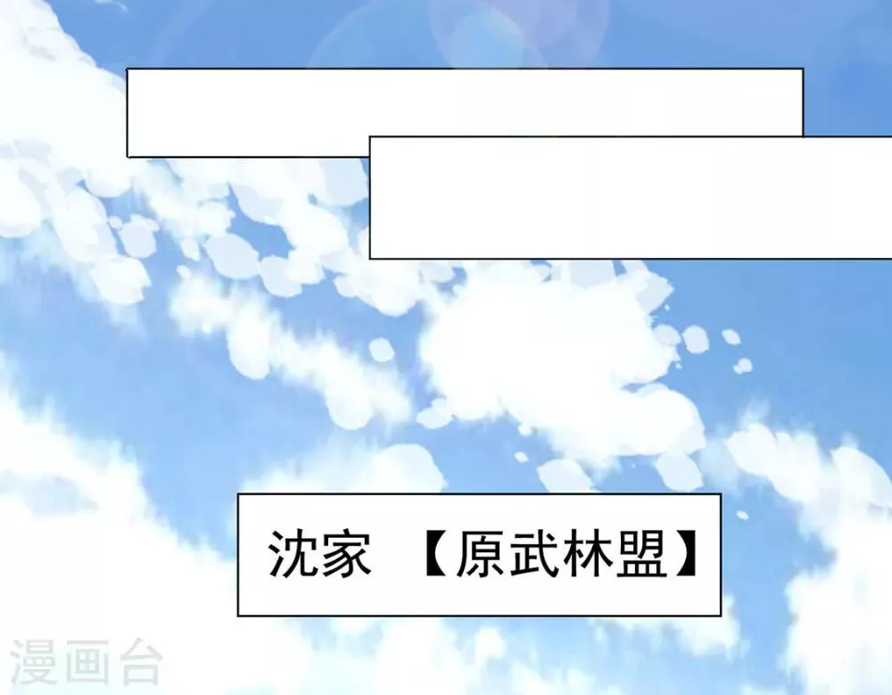 第78话 你们是谁 第37页
