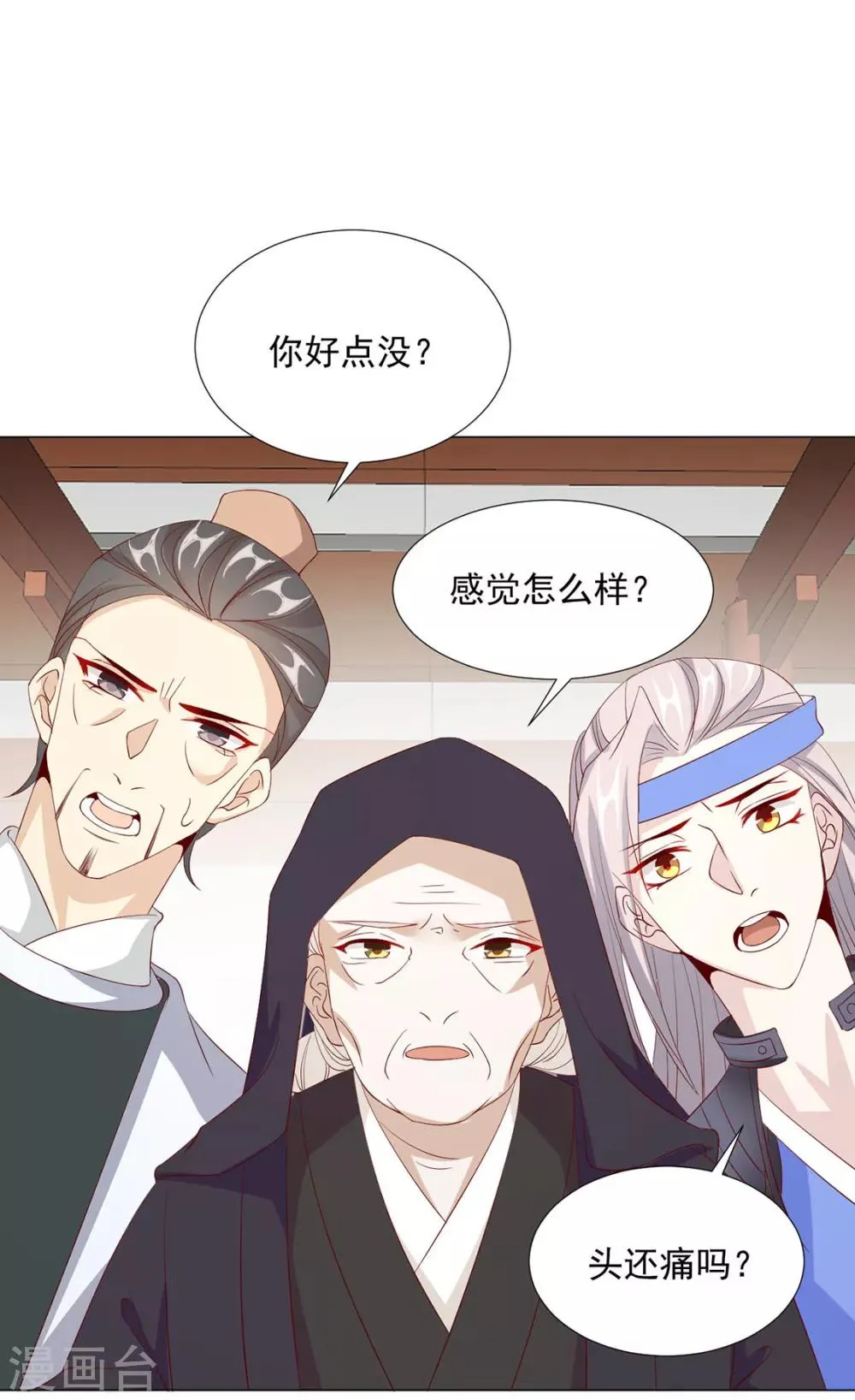 第78话 你们是谁 第41页