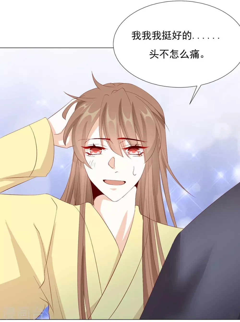 第78话 你们是谁 第43页