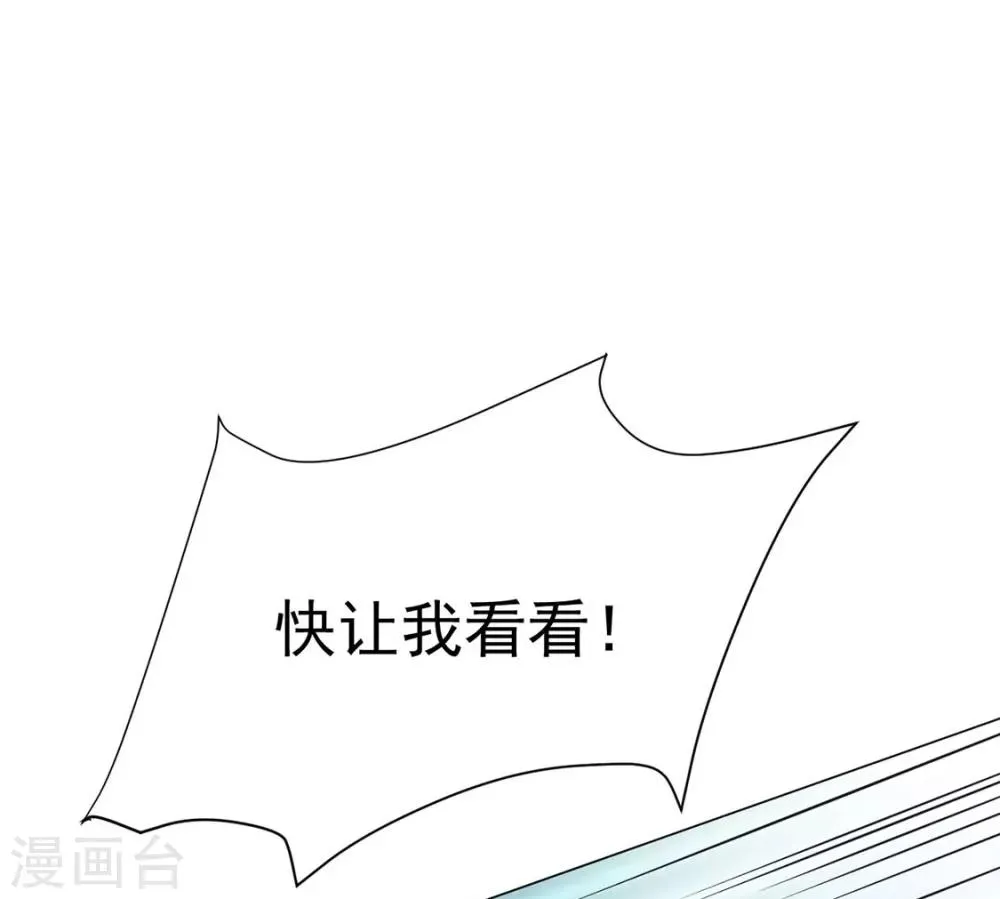 第78话 你们是谁 第44页