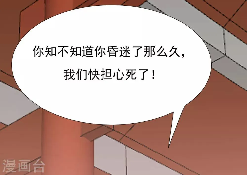 第78话 你们是谁 第46页