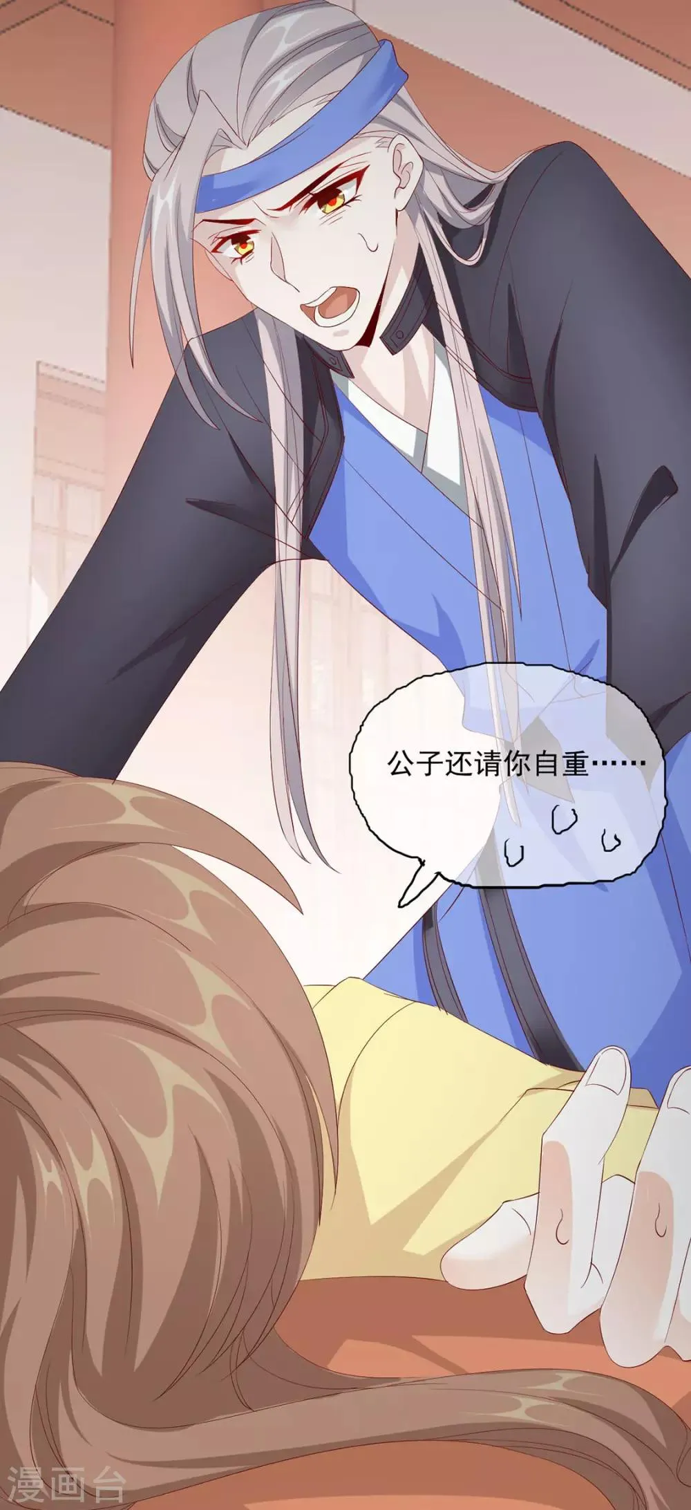 第78话 你们是谁 第47页