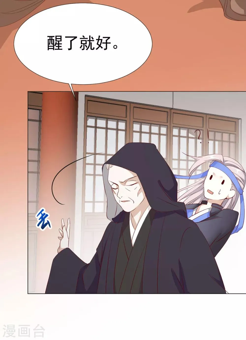 第78话 你们是谁 第48页