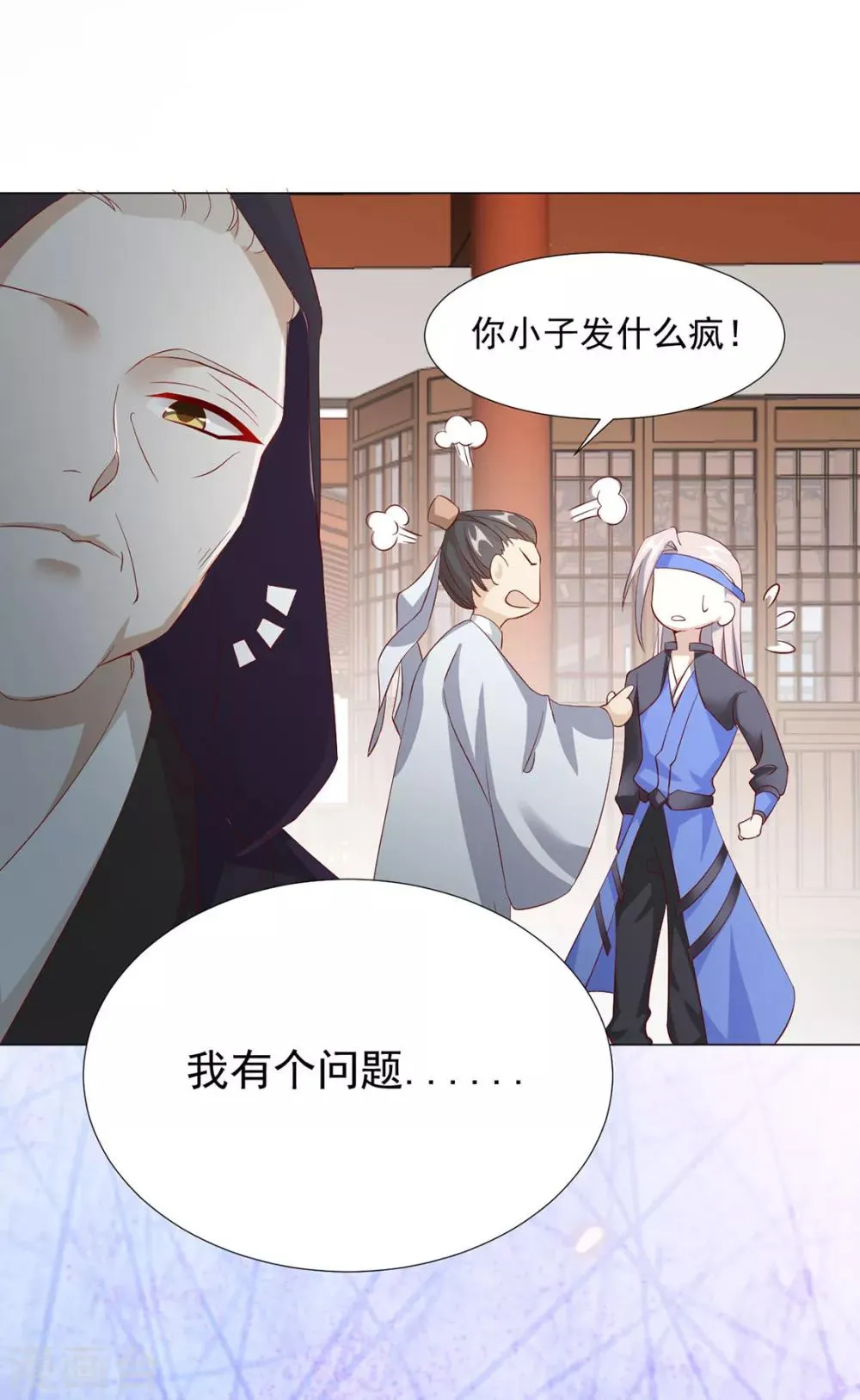 第78话 你们是谁 第49页
