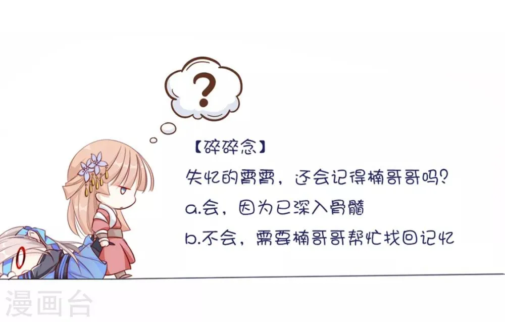 第78话 你们是谁 第51页