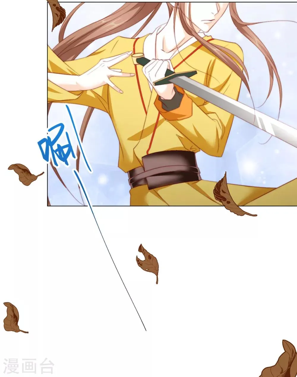第79话 投怀送抱俏公子 第5页