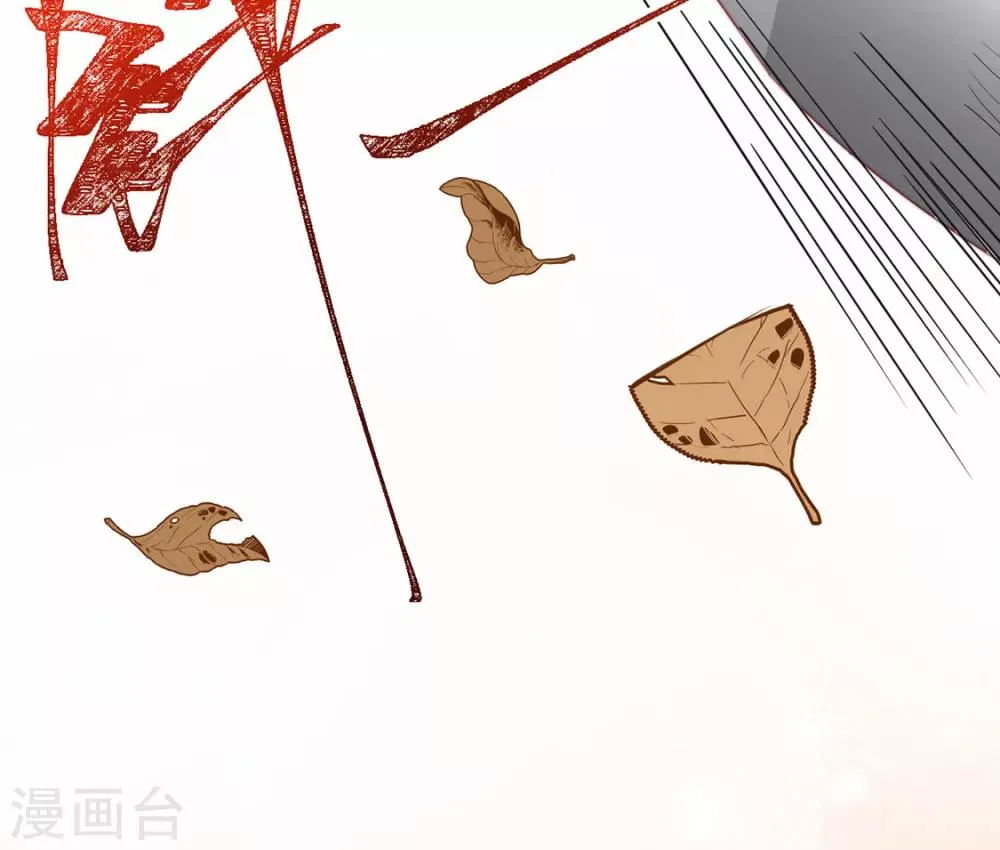 第79话 投怀送抱俏公子 第8页