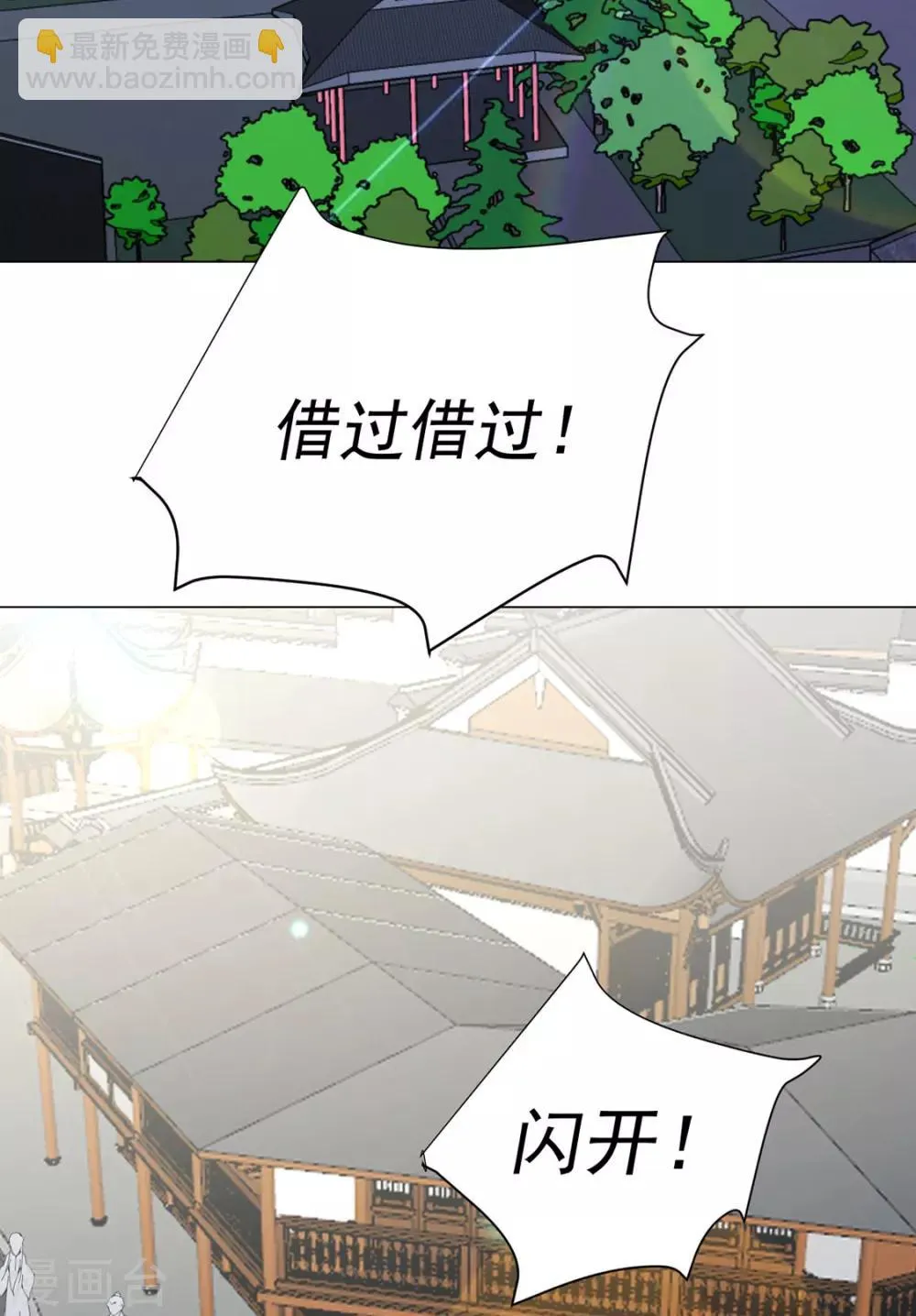 第79话 投怀送抱俏公子 第20页