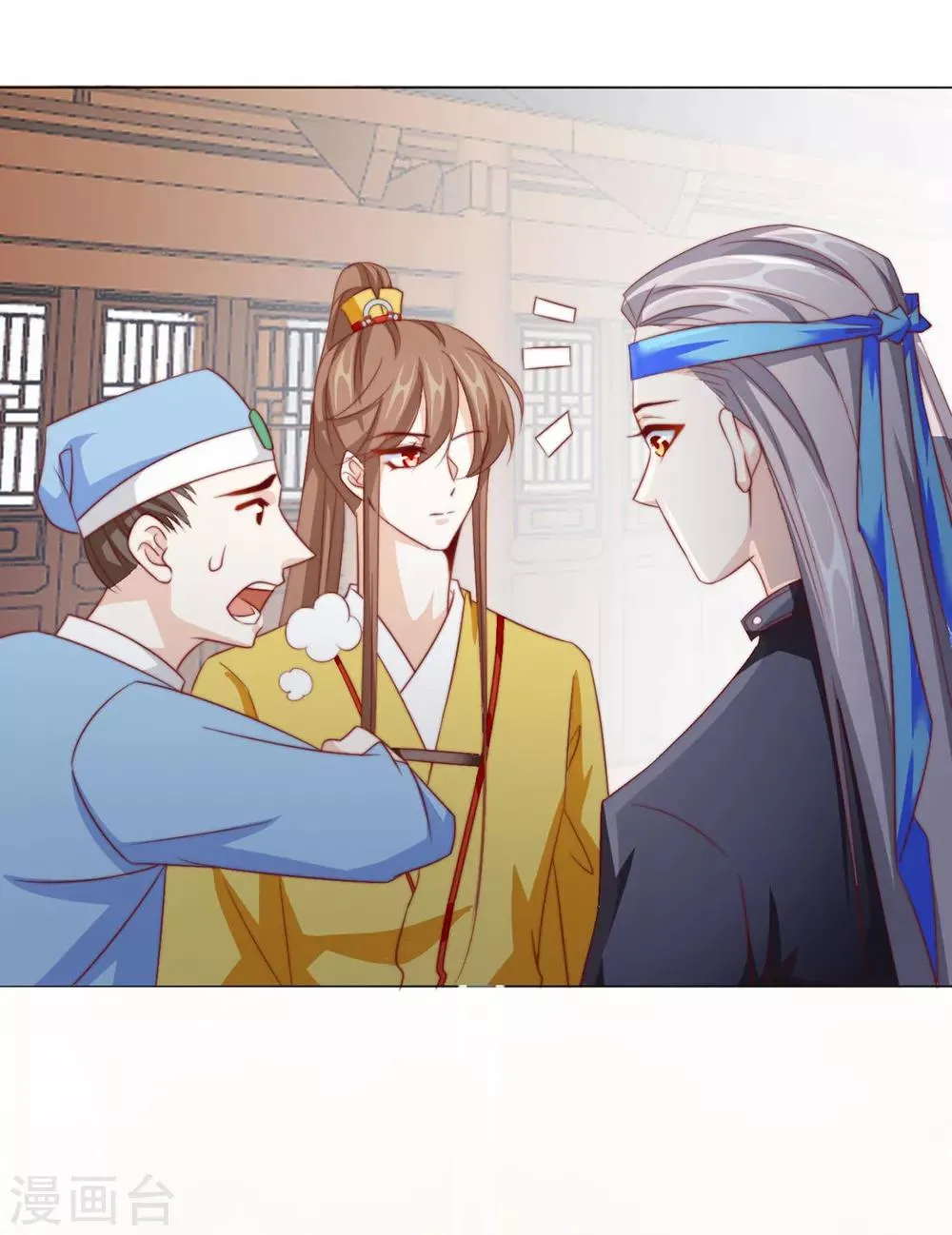 第79话 投怀送抱俏公子 第28页