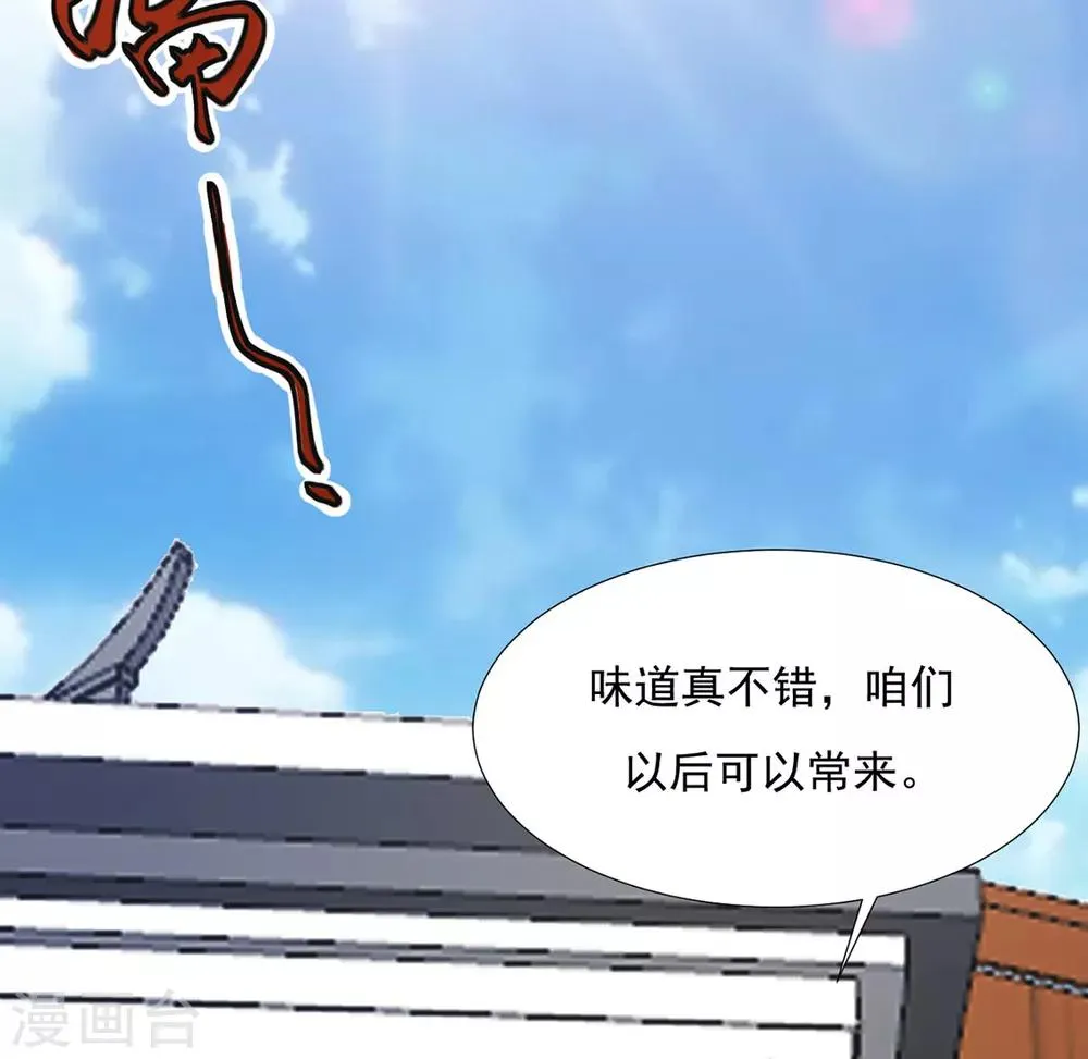 第79话 投怀送抱俏公子 第32页