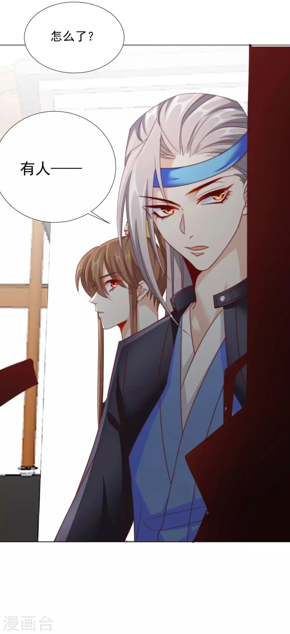 第79话 投怀送抱俏公子 第35页