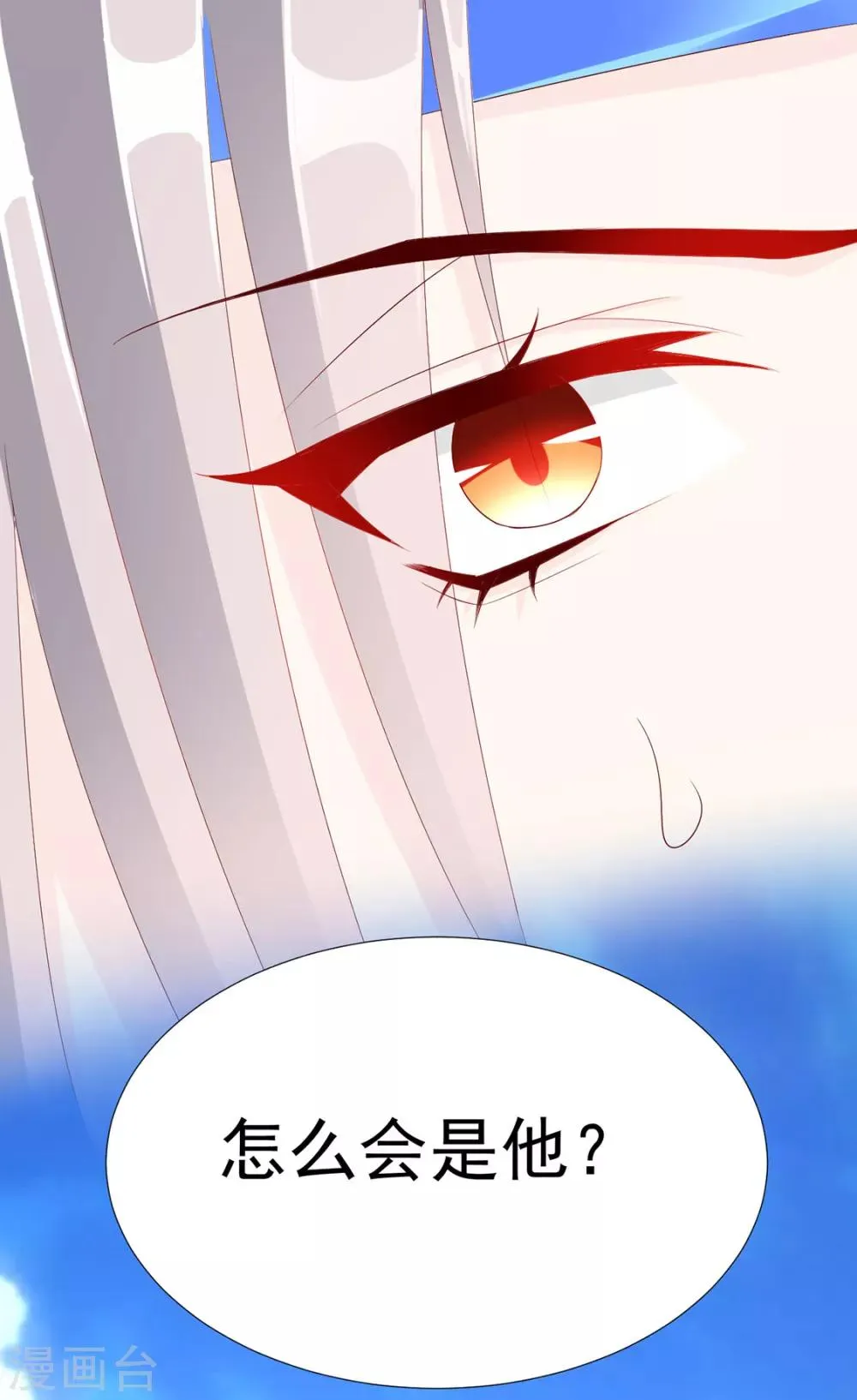 第79话 投怀送抱俏公子 第36页
