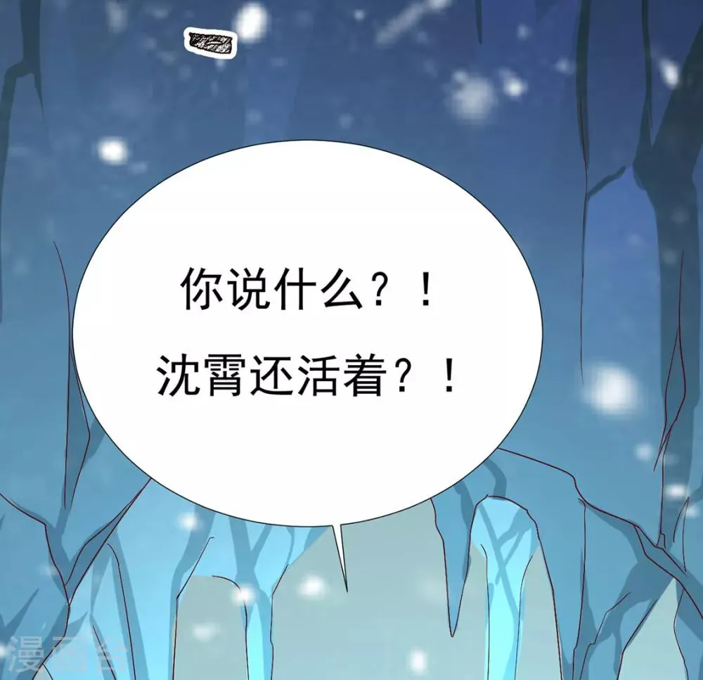 第79话 投怀送抱俏公子 第46页