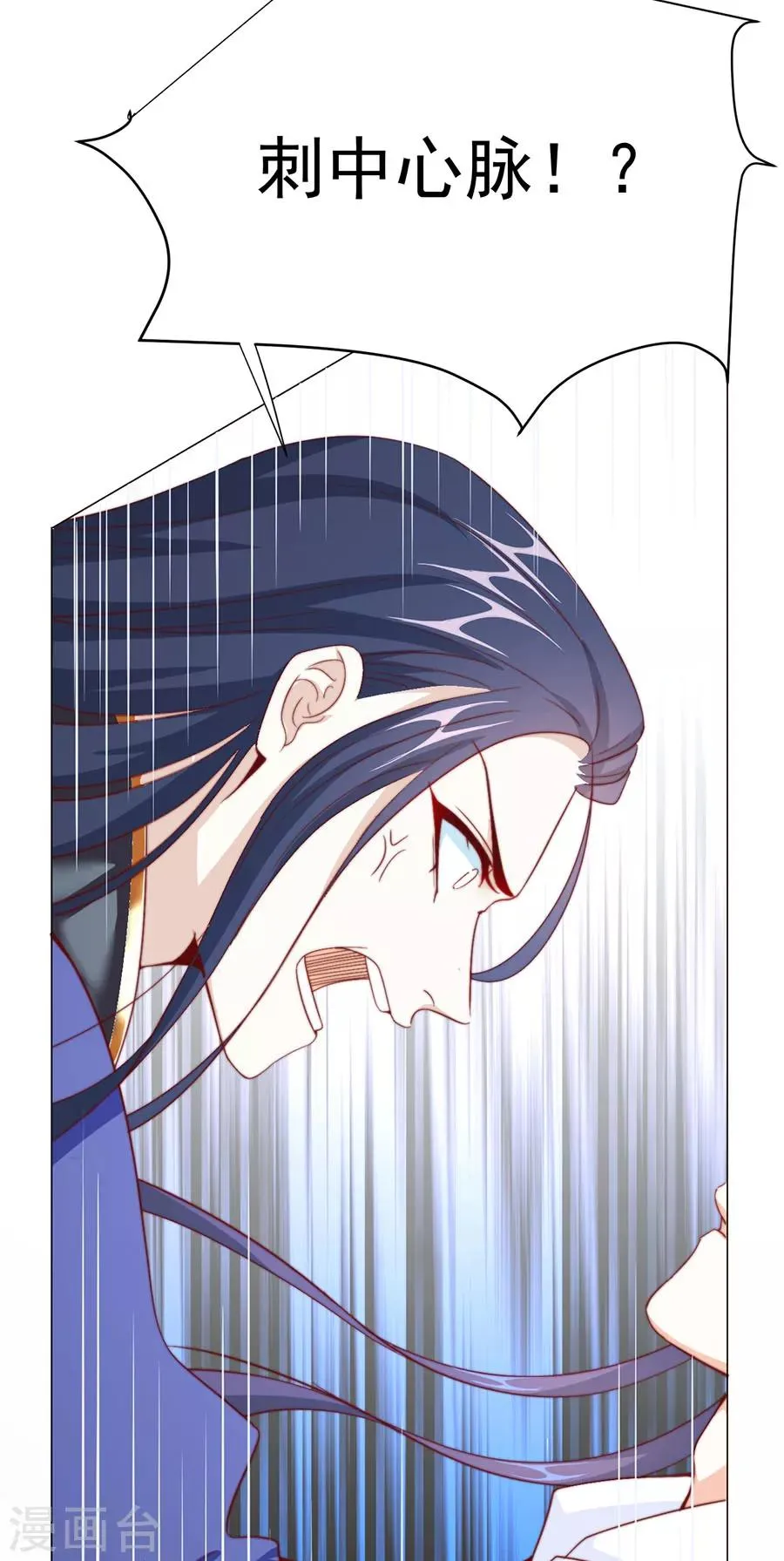 第80话 不堪，告白 第6页