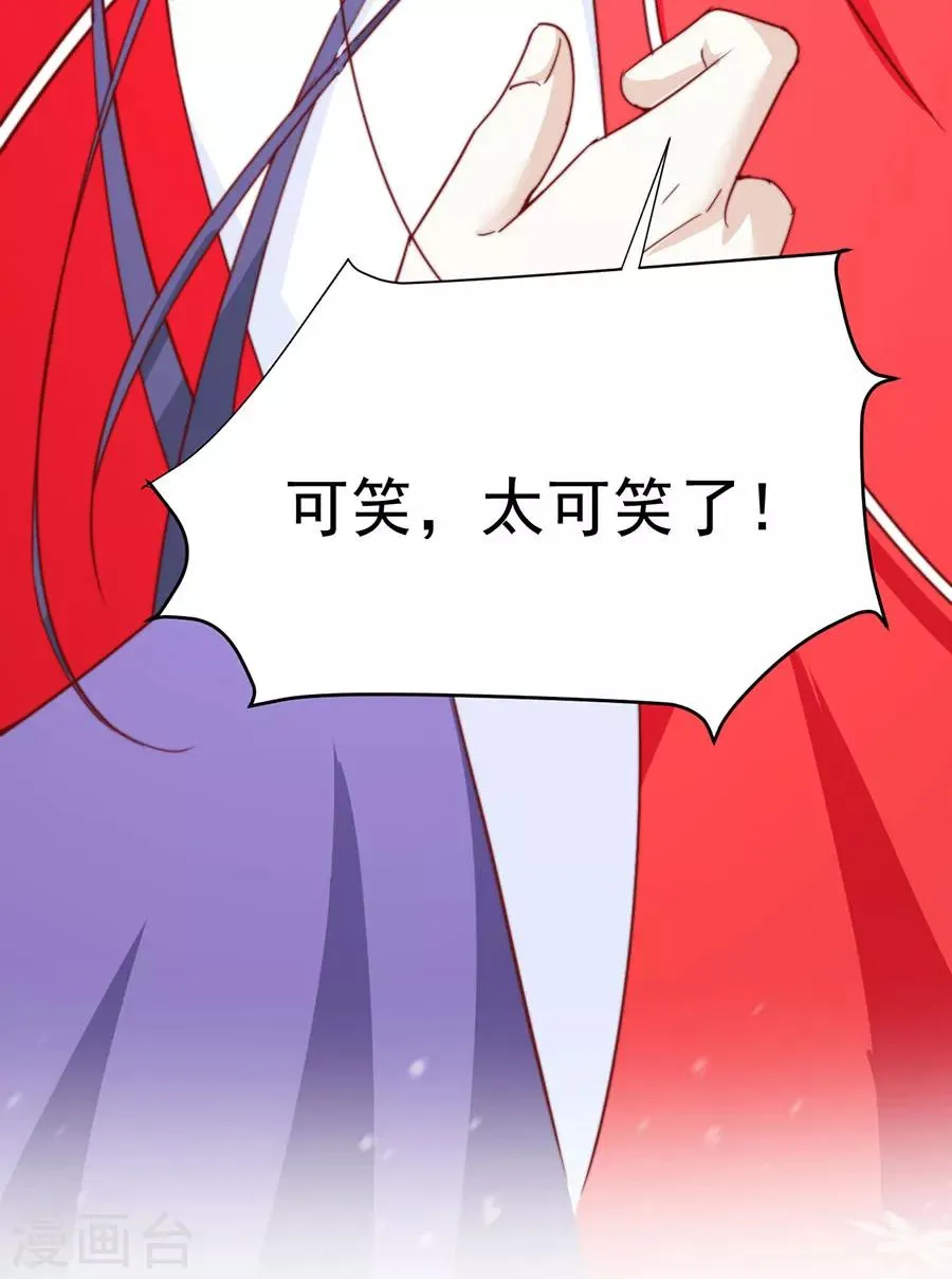 第80话 不堪，告白 第9页
