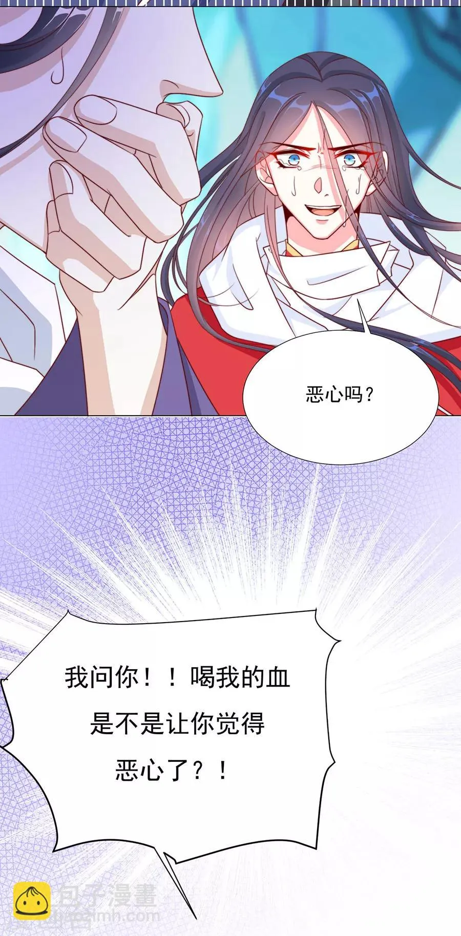第80话 不堪，告白 第21页