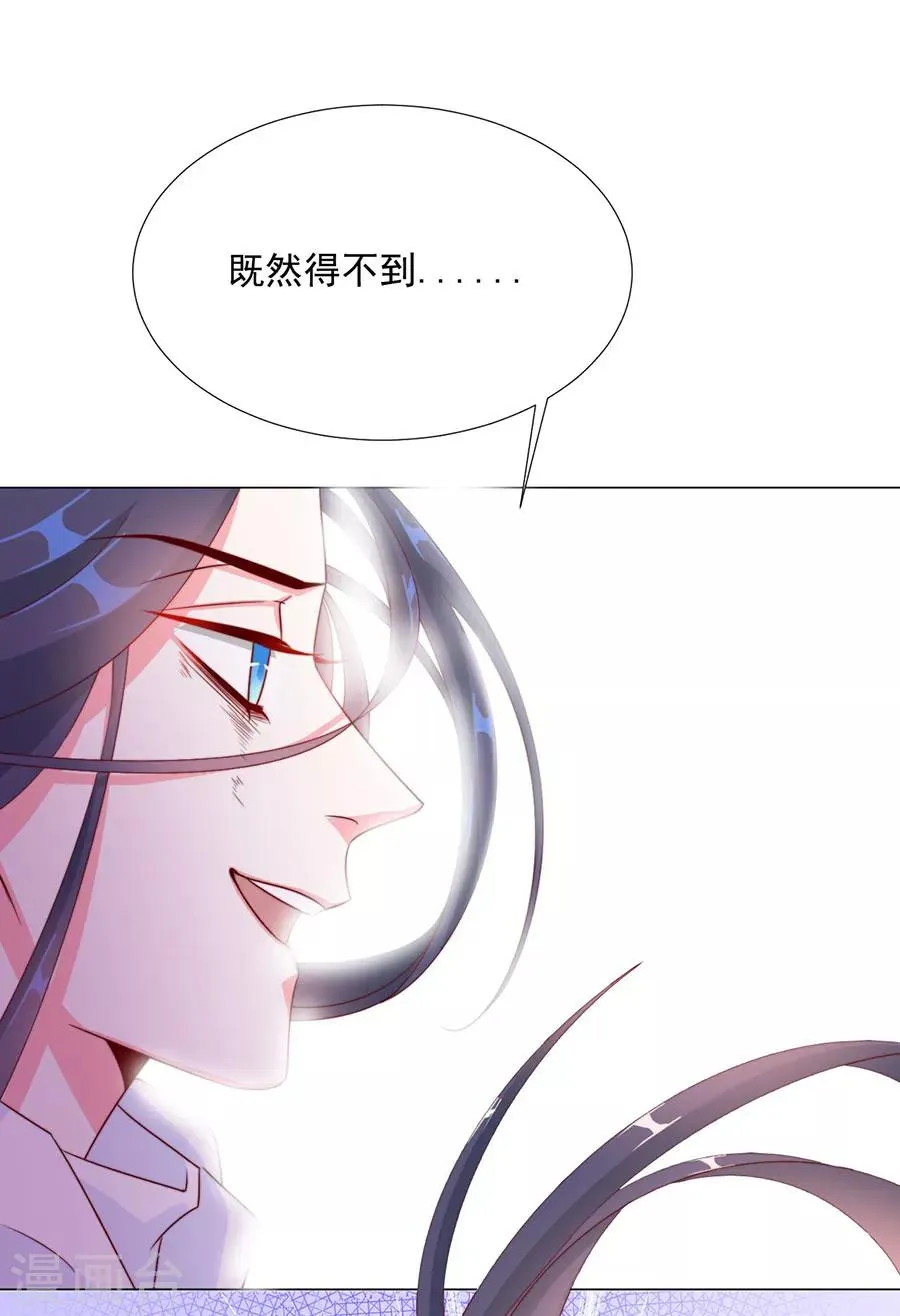 第80话 不堪，告白 第27页