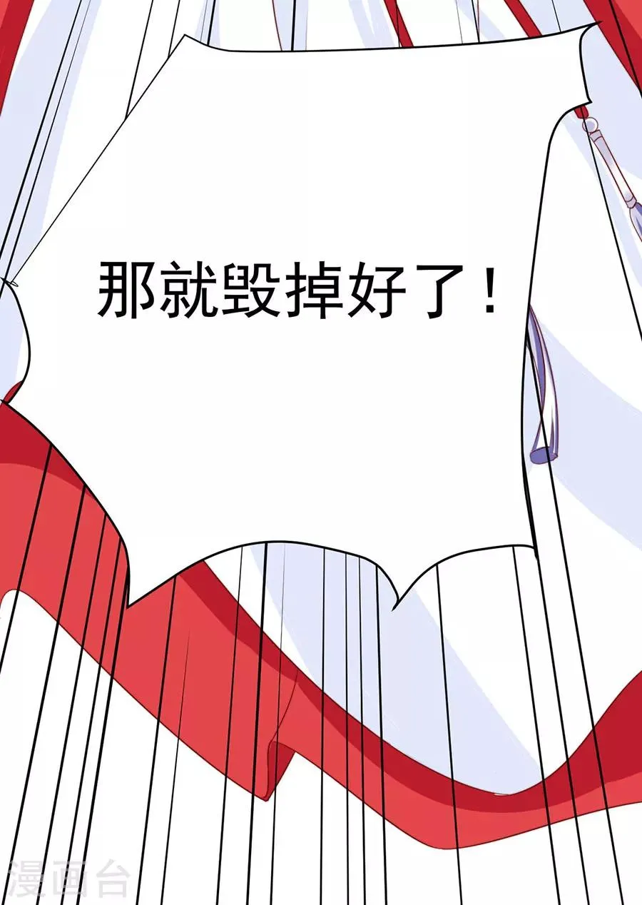 第80话 不堪，告白 第29页