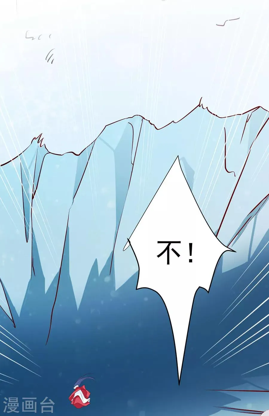 第80话 不堪，告白 第31页