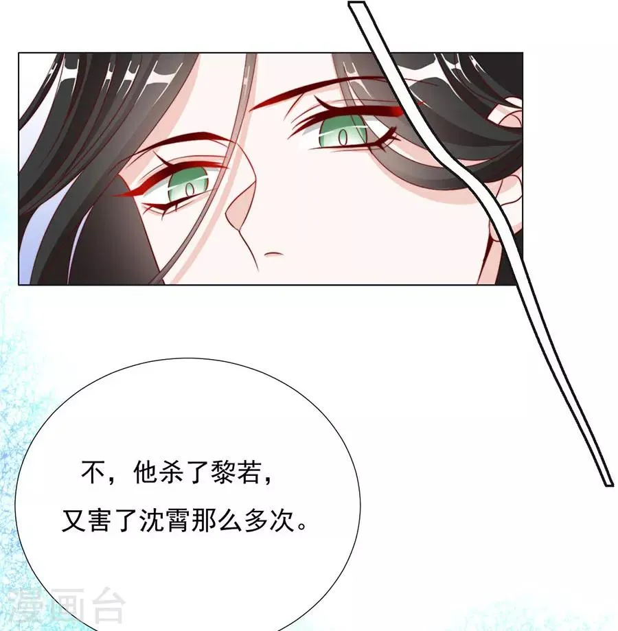 第80话 不堪，告白 第34页