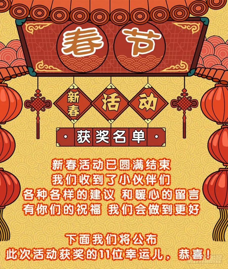 获奖名单<元宵节快乐> 第1页