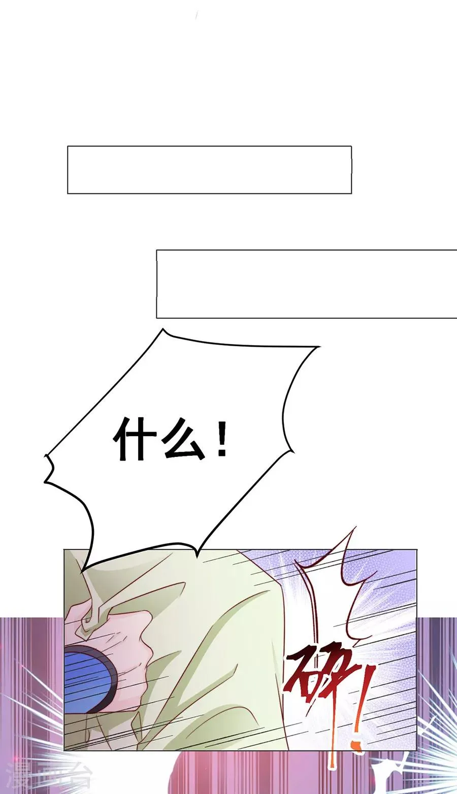第82话 季星岚的好感 第16页