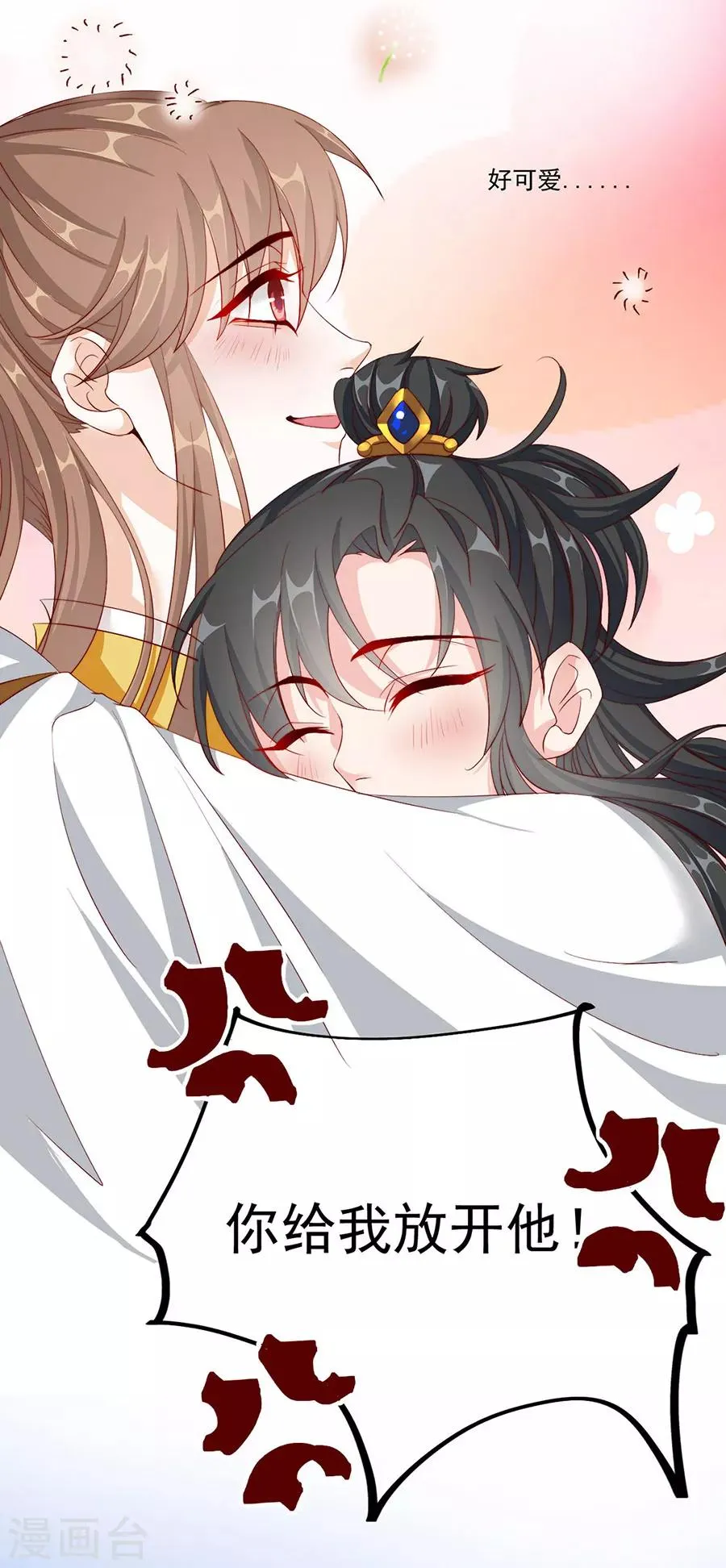 第82话 季星岚的好感 第30页