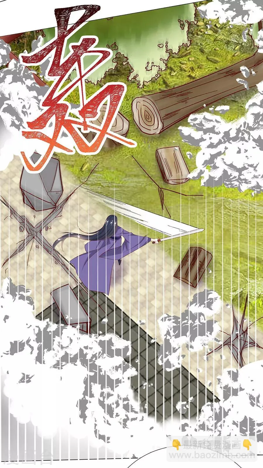第83话 妒火冲天！ 第5页