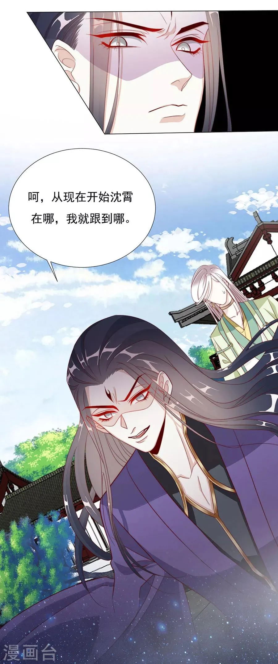 第83话 妒火冲天！ 第13页
