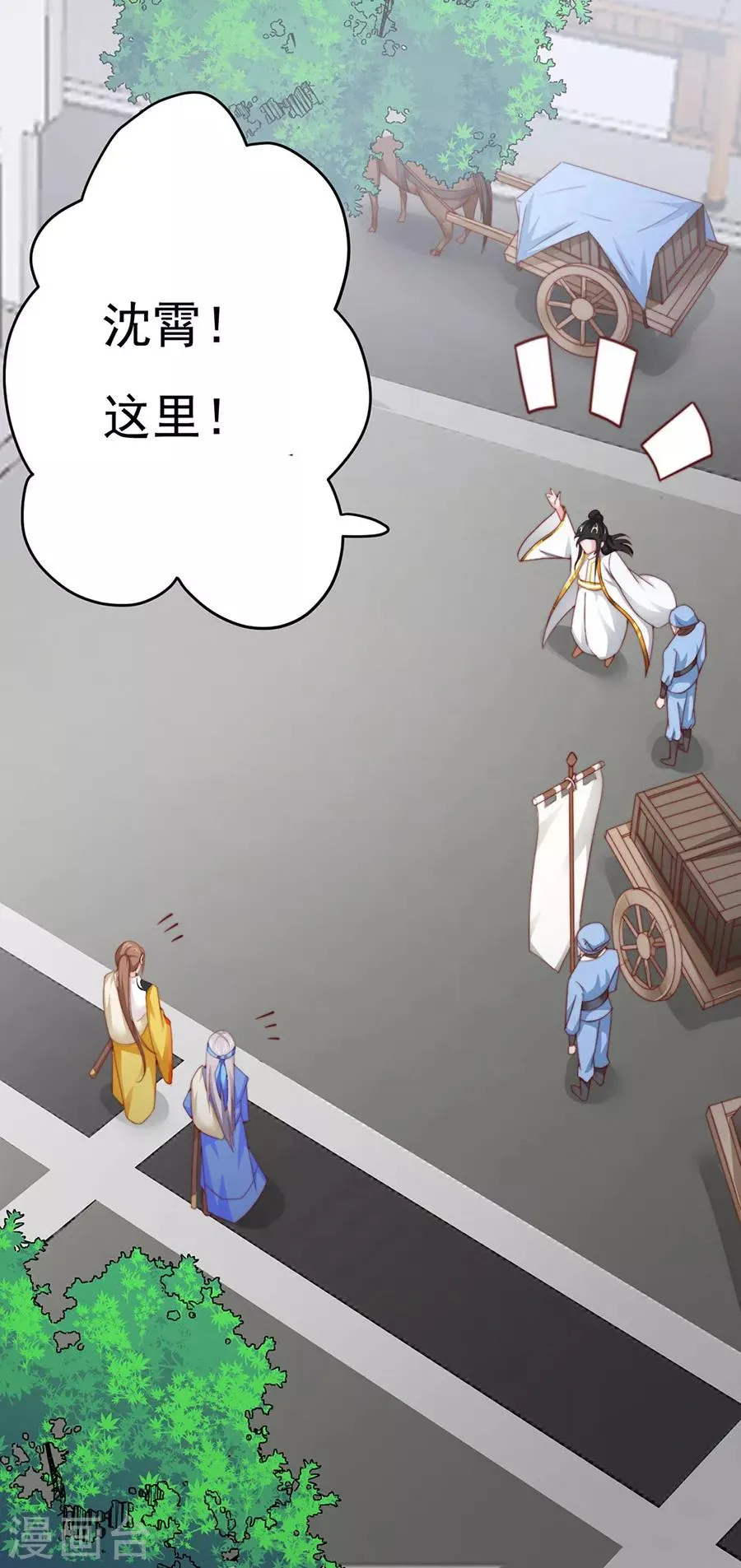 第83话 妒火冲天！ 第28页